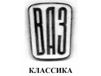 Глушители и Резонаторы из нержавеющей стали на ВАЗ 2101, ВАЗ 2102, ВАЗ 2103, ВАЗ 2105, ВАЗ 2106, ВАЗ 2107